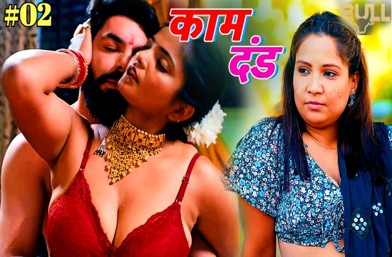 Kaam Dand S01 E02 (2024) Hindi Hot Web Series Bullapp